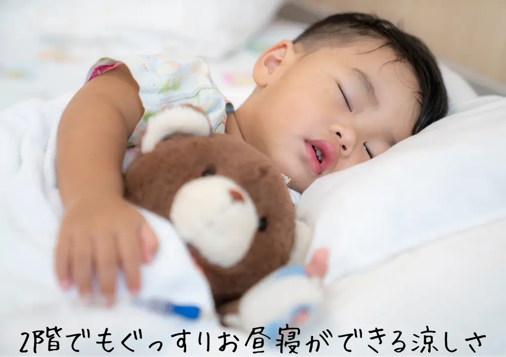 2回でも夏涼しくぐっすり眠れる家